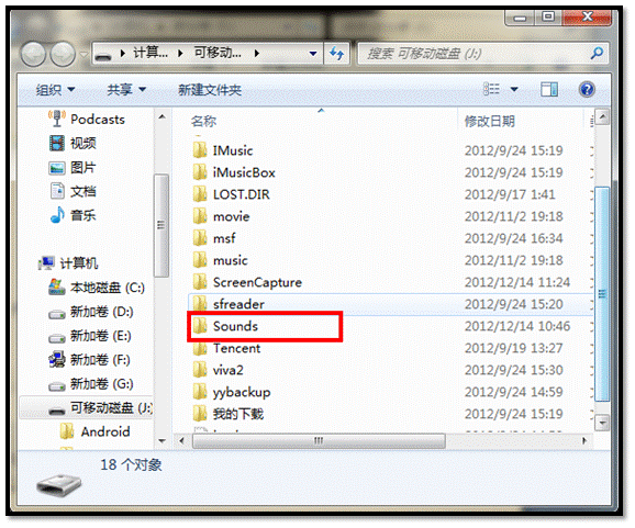 三星手机SCH-I619录音文件保存在哪里?